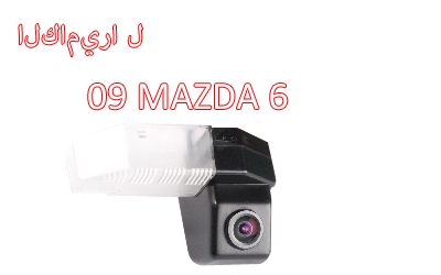 Waterproof Night Vision Car Rear View backup Camera Special for 2008 Mazda 6,CA-596